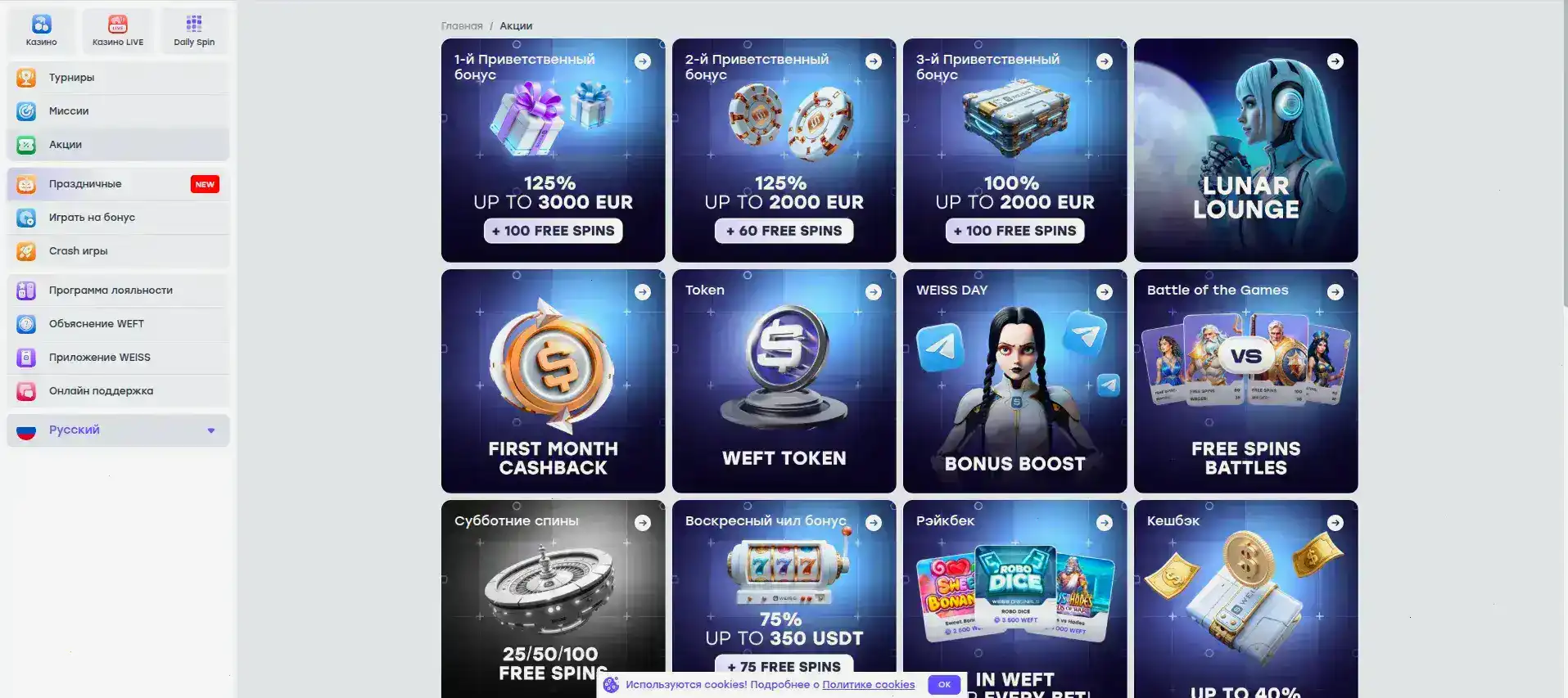 Мобильная версия Lavina casino на смартфоне